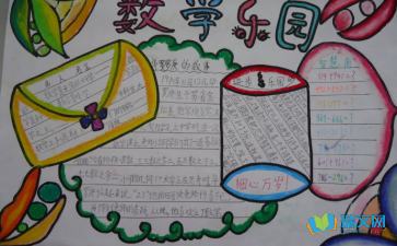 关于数学家的手抄报简单又漂亮，关于数学家的手抄报六年级