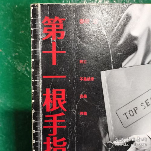 十一根手指是恶魔还是天使