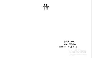 入职个人自述怎么写，电工个人自述怎么写