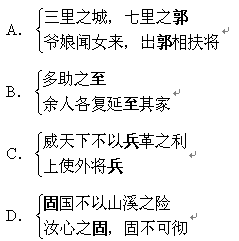 得道多助失道寡助原文朗诵，得道多助失道寡助原文讲解