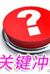 26 《关键冲突》读书心得