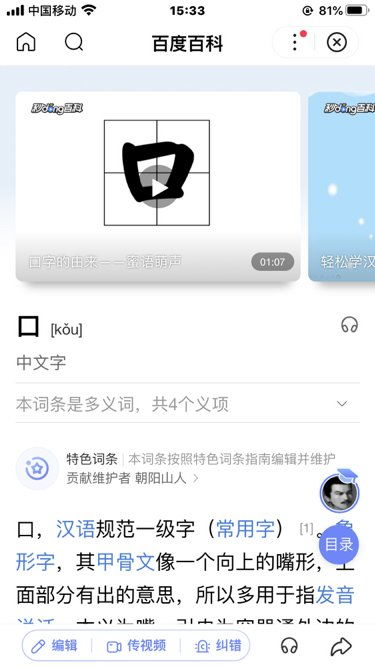 十二点谜底?