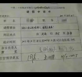 请假条怎么写?