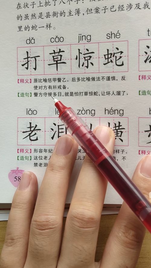 打草惊蛇造句打草惊蛇造句三年级