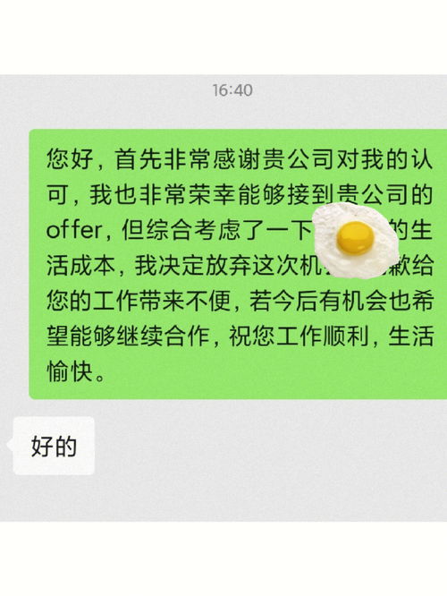 薪金是什么意思和拼音