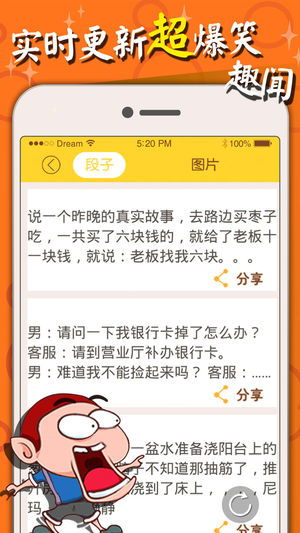 经典短笑话大全(29个超级经典笑话)