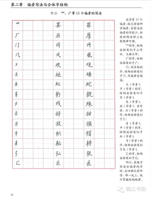反的部首和结构，反的部首是什么偏旁