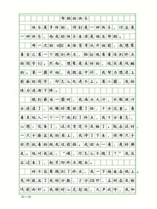 从什么到什么作文600字记叙文，从什么到什么作文600字初中作文以爱国为话题