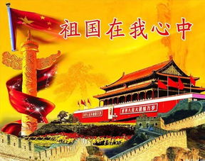 祖国有什么大好河山，祖国有什么地方