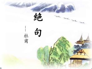 绝句其二杜甫江碧鸟逾白古诗翻译，绝句其二杜甫的意思