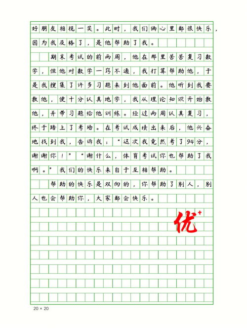 我从一件小事中领悟到…600字作文