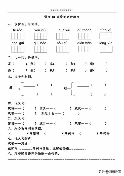 出奇的近义词是什么
