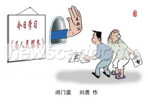 闭门羹是什么意思啊