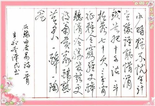 “更待菊黄佳酿熟,与君一醉一陶然”出自哪首诗,原文是什么