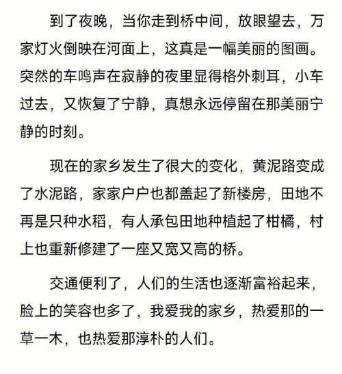 普通话作文三分钟30篇，普通话作文我的朋友