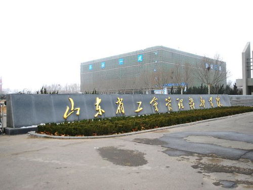 山东管理学院是几本院校?