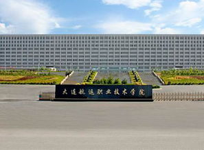大连航运职业技术学院是大专吗