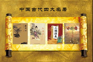 我国古代四大文学名著是?