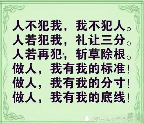 触碰底线的经典语录有哪些，关于触碰底线的霸气一句话