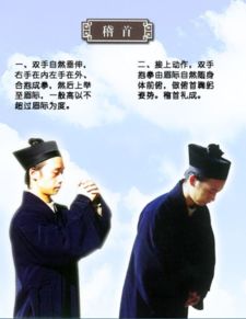 稽首的意思是什么