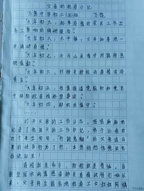 抗疫精神作文400字，抗疫精神作文500字