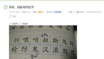 防字的组词