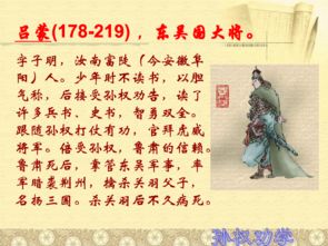 《孙权劝学》全篇断句