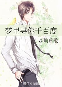众里寻他千百度。蓦然回首,那人却在,灯火阑珊处。原文_翻译及赏析