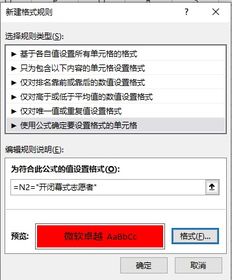 officers，officer的复数