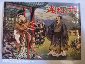 连环计的故事简介，连环计之二是什么