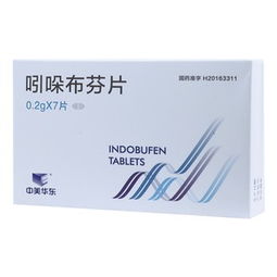 吲哚布芬片的功效和副作用，吲哚布芬片可以长期服用吗