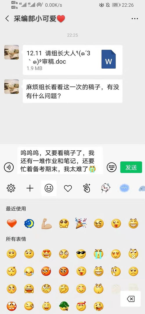 微信发消息时对方正在输入是什么状态啊?