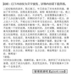 高一学期自我评价