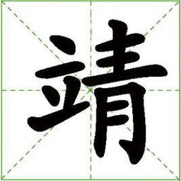 绩拼音怎么读，尤长靖拼音