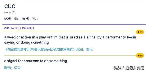 cue我是什么意思梗，台球杆cue是什么意思