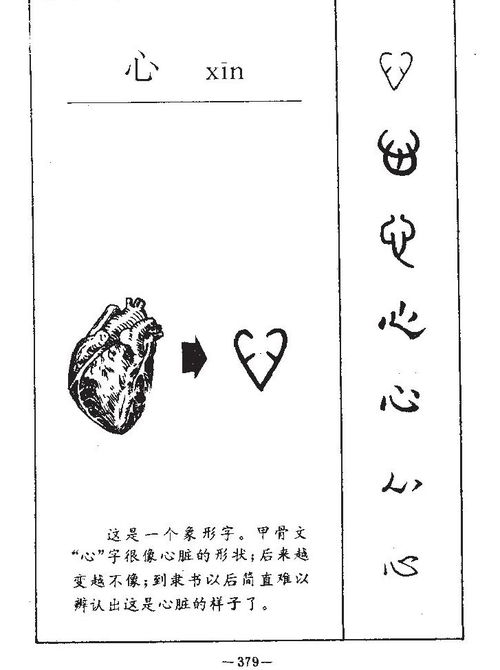 心拼音怎么打，开心拼音