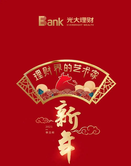 新年新气象下一句是什么?