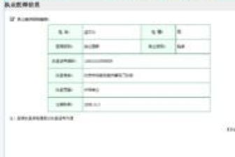 嘉奖主要事迹范文部队，部队个人嘉奖主要事迹