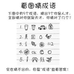 调的四字成语