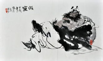 闭眼假寐是什么意思，假寐是什么意思网络语