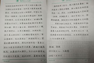 一封家书征文比赛一等奖 一封家书作文