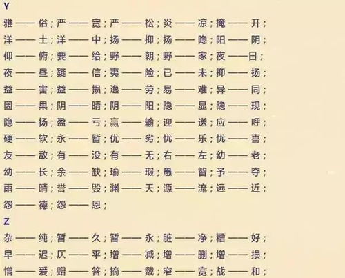 贪反义词是什么意思，清澄反义词
