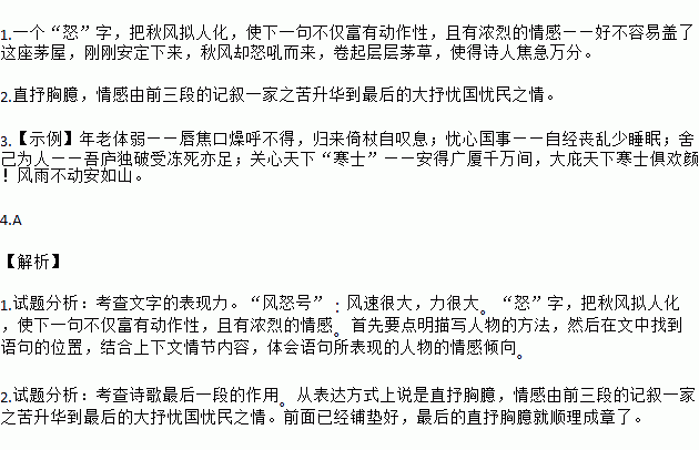 八月风高秋高风怒号，八月秋高风怒号意思