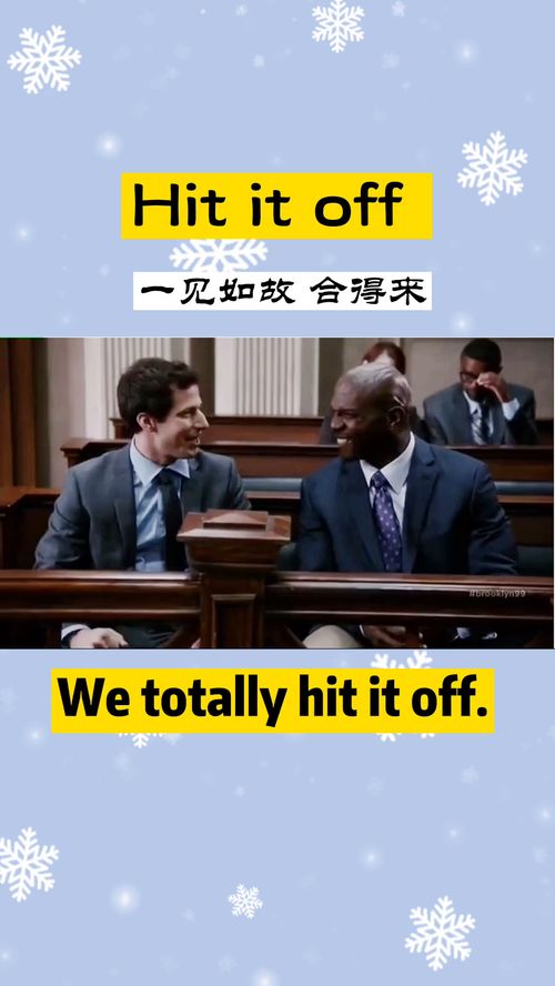 一会见的英文怎么说?