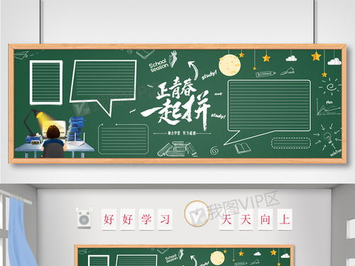 黑板报模板设计图教师节，黑板报模板设计图防溺水