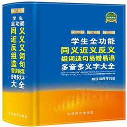 用处的近义词是什么 标准答案，用处的近义词是啥?