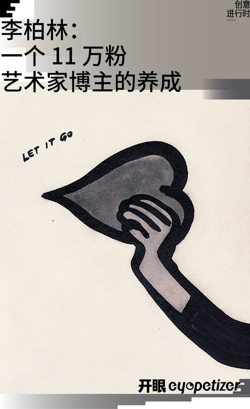 画中人打一字