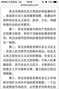 治校方略是什么意思，带班方略是什么意思