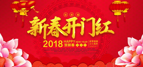开门红祝福语大全简短 开门红祝福语句子