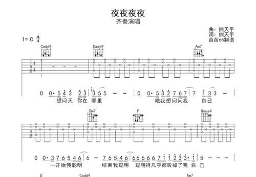 梦一场吉他谱男生版，吉他名曲十大排名